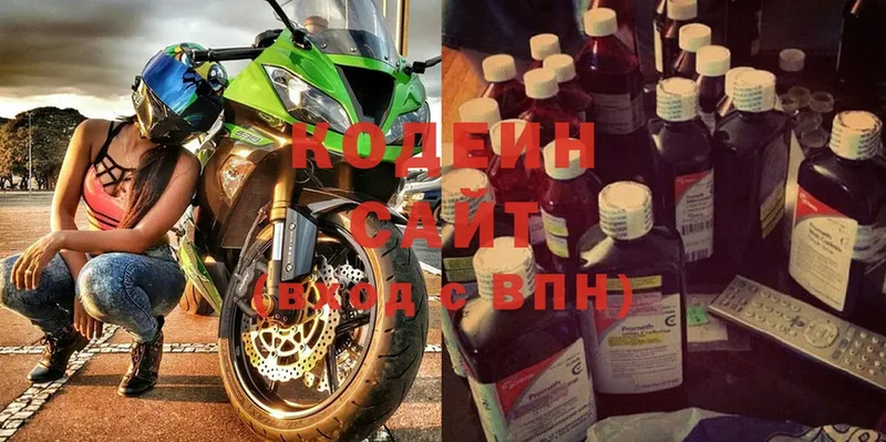 Codein Purple Drank  магазин продажи наркотиков  Чехов 